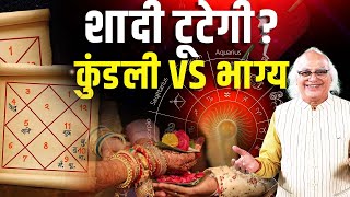 Horoscope Or Luck Ajay Bhambi Uncovers The Truth Behind Marriages