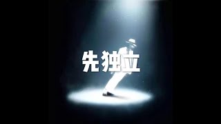 201406 先独立31350