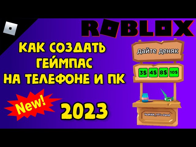 Промокоды Роблокс (Roblox), подарки на Декабрь 2023