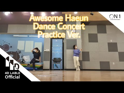 [4D Lable] 나하은(<strong>Na</strong> Haeun) _ Awesomehaeun Dance Concert / 연습 스케치 3 / Practice <strong>Ver</strong>.