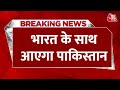 Breaking news indiapakistan            pakistan  aaj tak