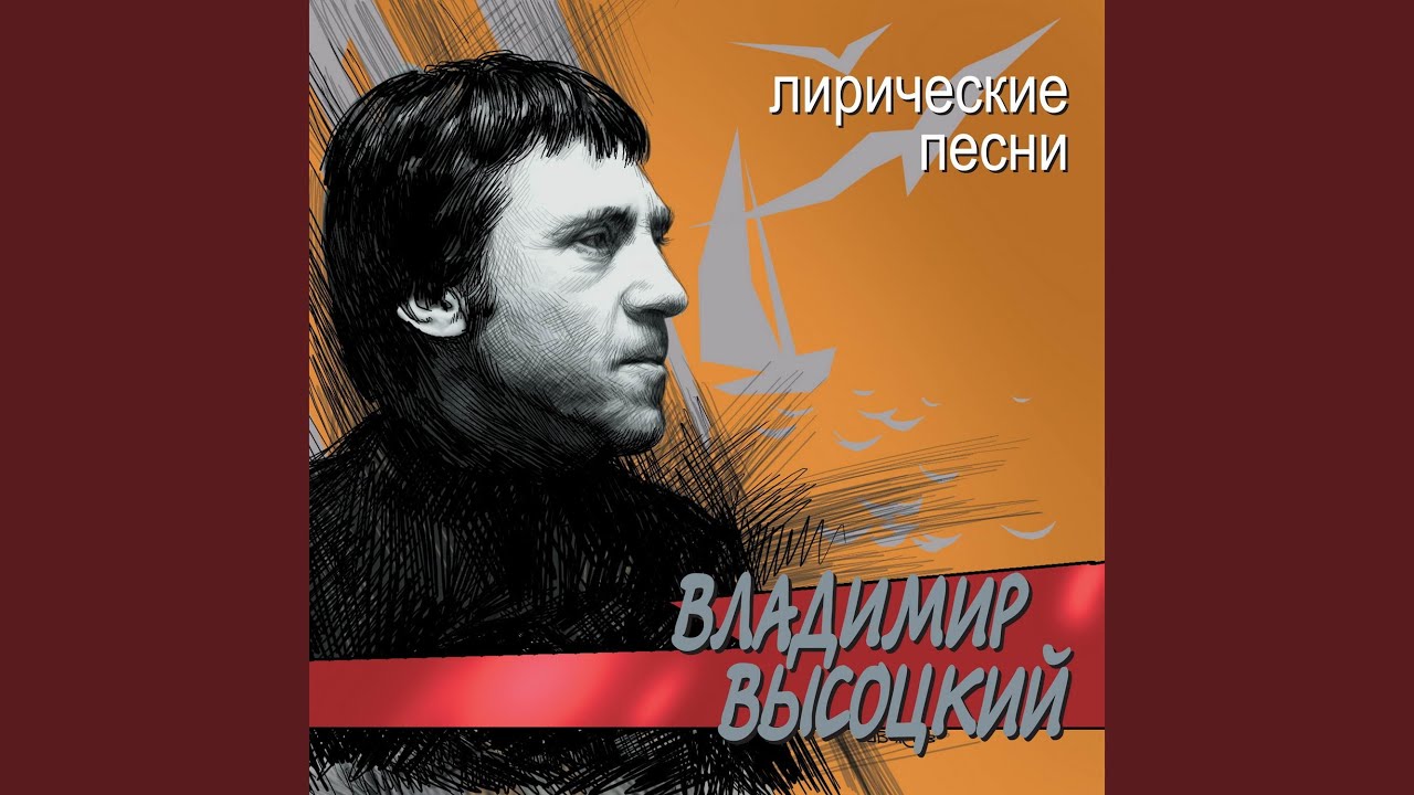 未開封ウラジーミル・ヴィソツキー／大地の歌Владимир Высоцкий Владимир Высоцкий = ウラジーミル・ヴイソーツキイ – Владимир