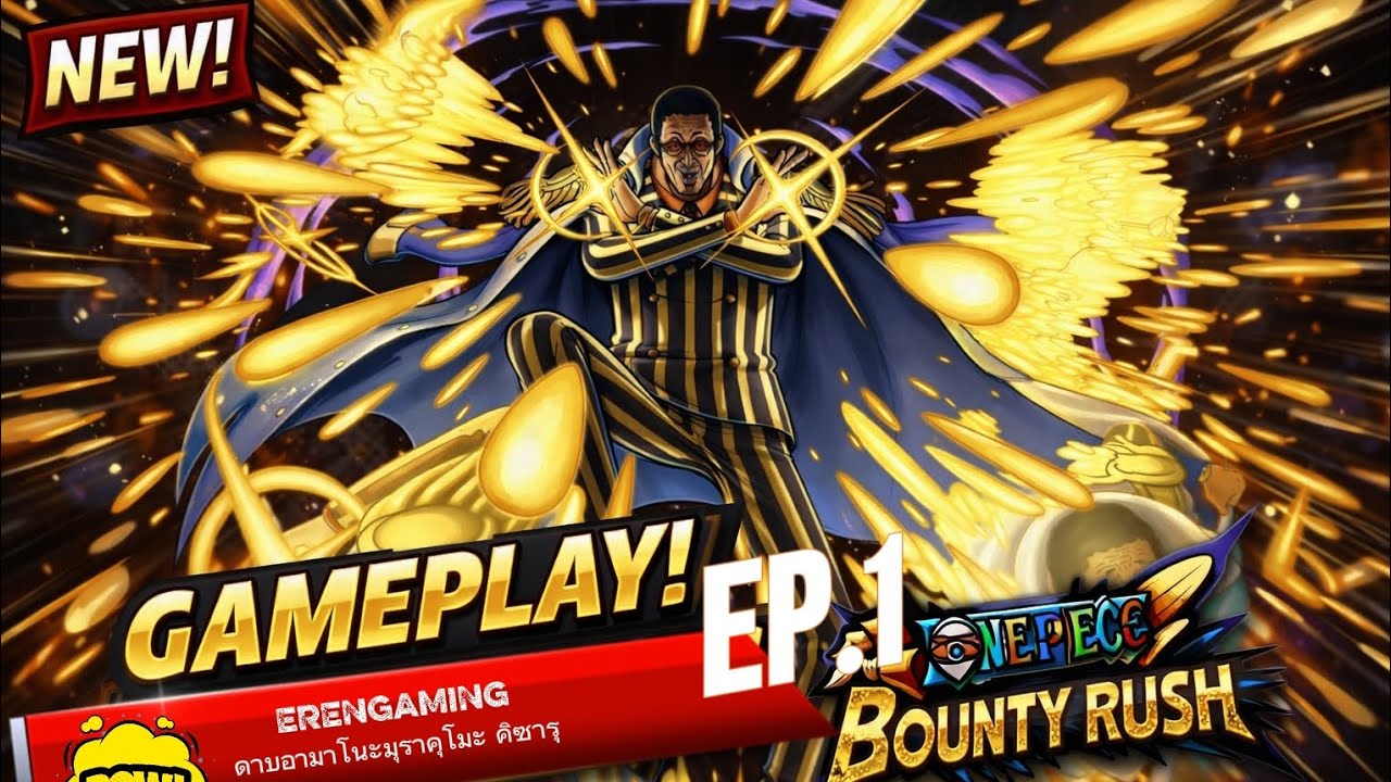 One Piece bounty rush EP.1 เปิดซีรีย์เกมกาตูนในดวงใจ กับการเล่นรีวิวตัวละครชิวๆ #ERENGAMING 
