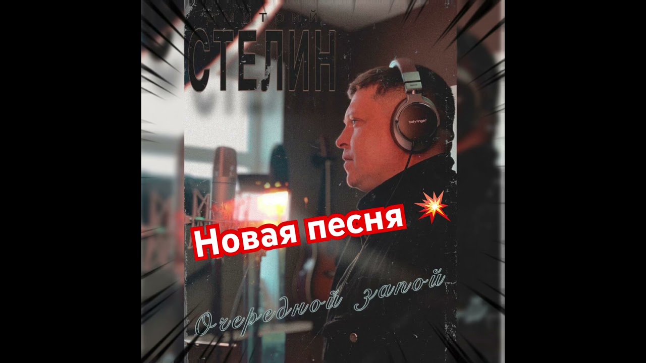 #новая_песня