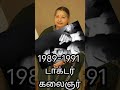 #audi 1952-2026  முதல் தமிழக முதல்வரின் வரிசைகள்