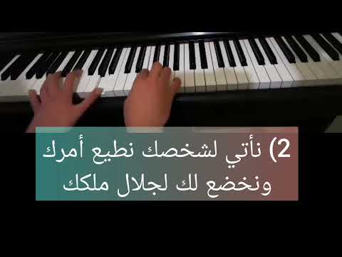 ترنيمة نعلي مجدك يا ملك الشعوب