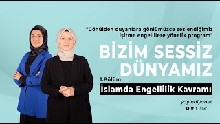 İslamda Engellilik Kavramı - Bizim Sessiz Dünyamız - 1. Bölüm 🔇