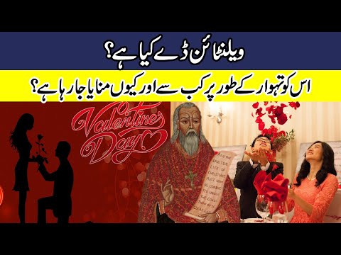 history-and-reality-of-valentine's-day-explained-|-urdu-/-hindi-|-expose-it