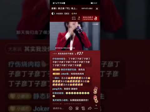 薛之謙《其實》薛之谦首场线上直播演唱会《可》抖音见