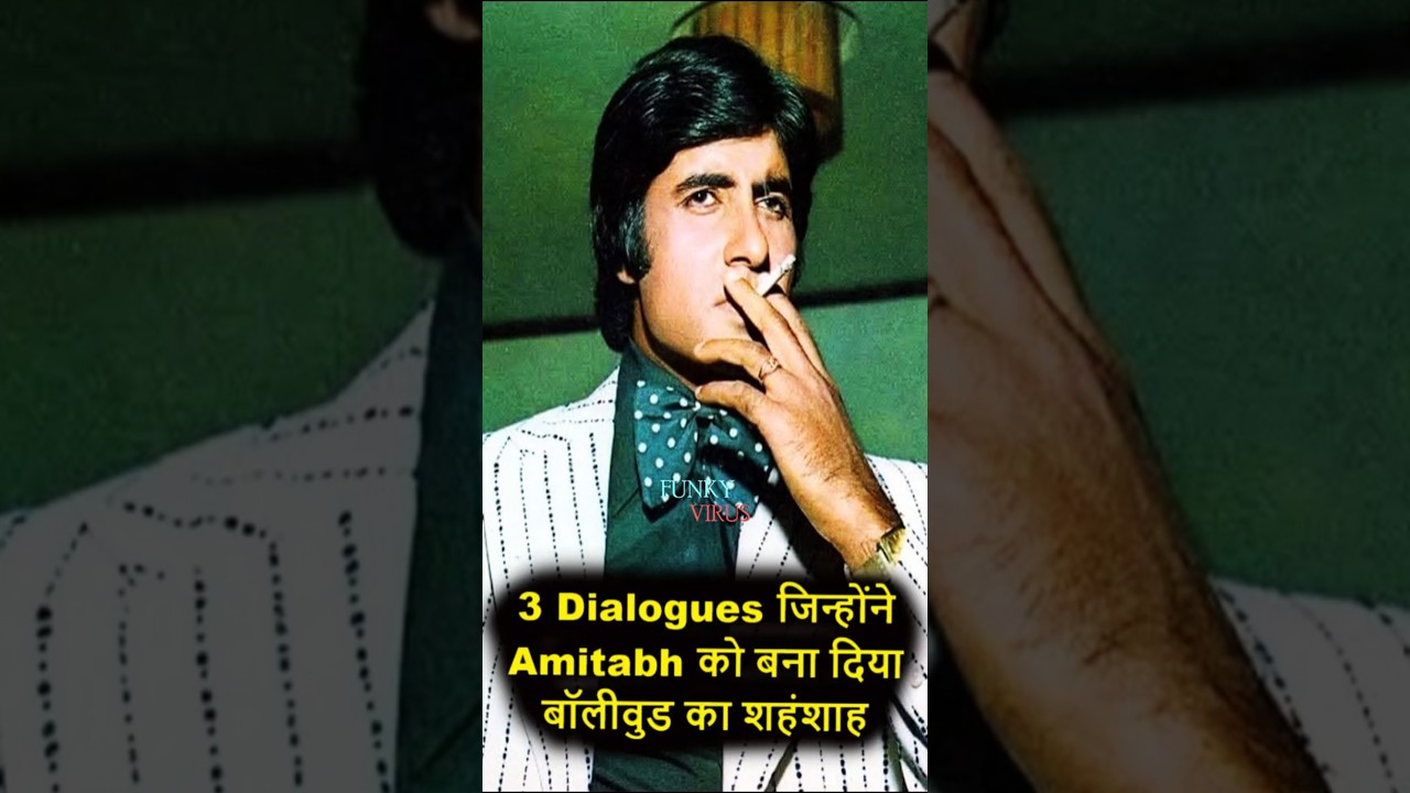 ये हैं अमिताभ के 3 सबसे Power Packed Dialogues!   #amitabhbachchan