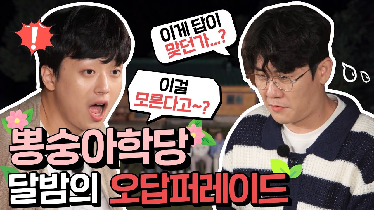 [비하인드] 이 중에 구미호는 누구?🦊 상식퀴즈로 구미호를 찾아라!🔎