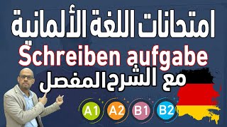 Schreiben aufgabe 2 - شرح مفصل لوضوعات امتحان الكتابة