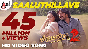 Kotigobba 2 | Saaluthillave | Kannada HD Video Song | Kiccha Sudeep, Nithya Menen | @AnandAudio