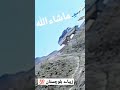 زیباے بلوچستان دا وطن زیبا بلوچستانء