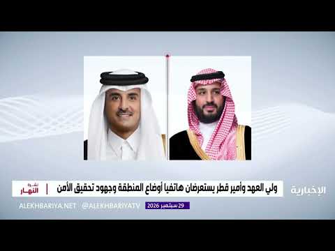 Crown Prince and Emir of Qatar discuss latest regional developments over the phone