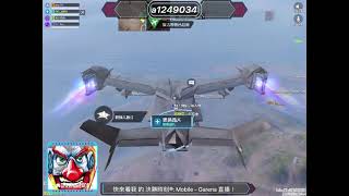 《決戰時刻Mobile》直播存檔 傳奇 2021082601