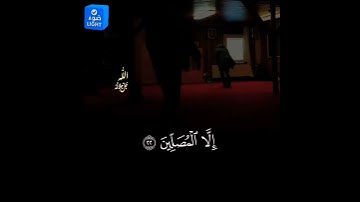 قرآن كريم #اكسبلور #القزابري #دويتو #المصحف #الرحمن #تيك_توك #لايك #العظماء #duet #صباح_الخير