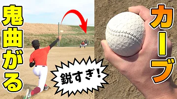 変化球 絶対に打てない プロから学んだ簡単に曲がるスライダーのコツと握り方を大公開 野球 Mp3
