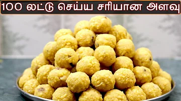 100 Laddu | How to make laddu recipe | laddu recipe in tamil | Ladoo recipe in tamil