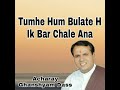 Tumhe Hum Bulate H Ik Bar Chale Ana Mp3 Song