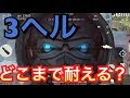3ヘルを撃ち抜いた!?AWM以外に3ヘルを撃ち抜ける武器があった!【荒野行動】