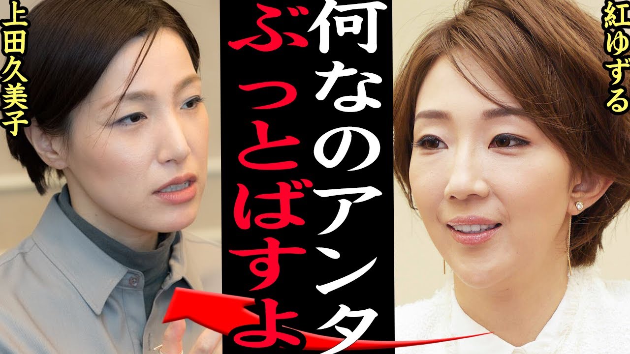 元劇団生徒が宝塚歌劇団のパワハラ隠蔽事件を暴露で思わず絶句…！トップタカラジェンヌ紅ゆずるの精神を崩壊させる言動の数々、幹部らが秘匿し誓約書まで書かせた宝塚歌劇団の闇の一面に言葉が出ない…【芸能】