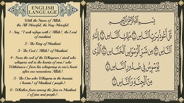 - #القرآن_الكريم - | Surah Al Nâs (Translated in English) - سورة الناس (مترجم باللغة الإنجليزية)