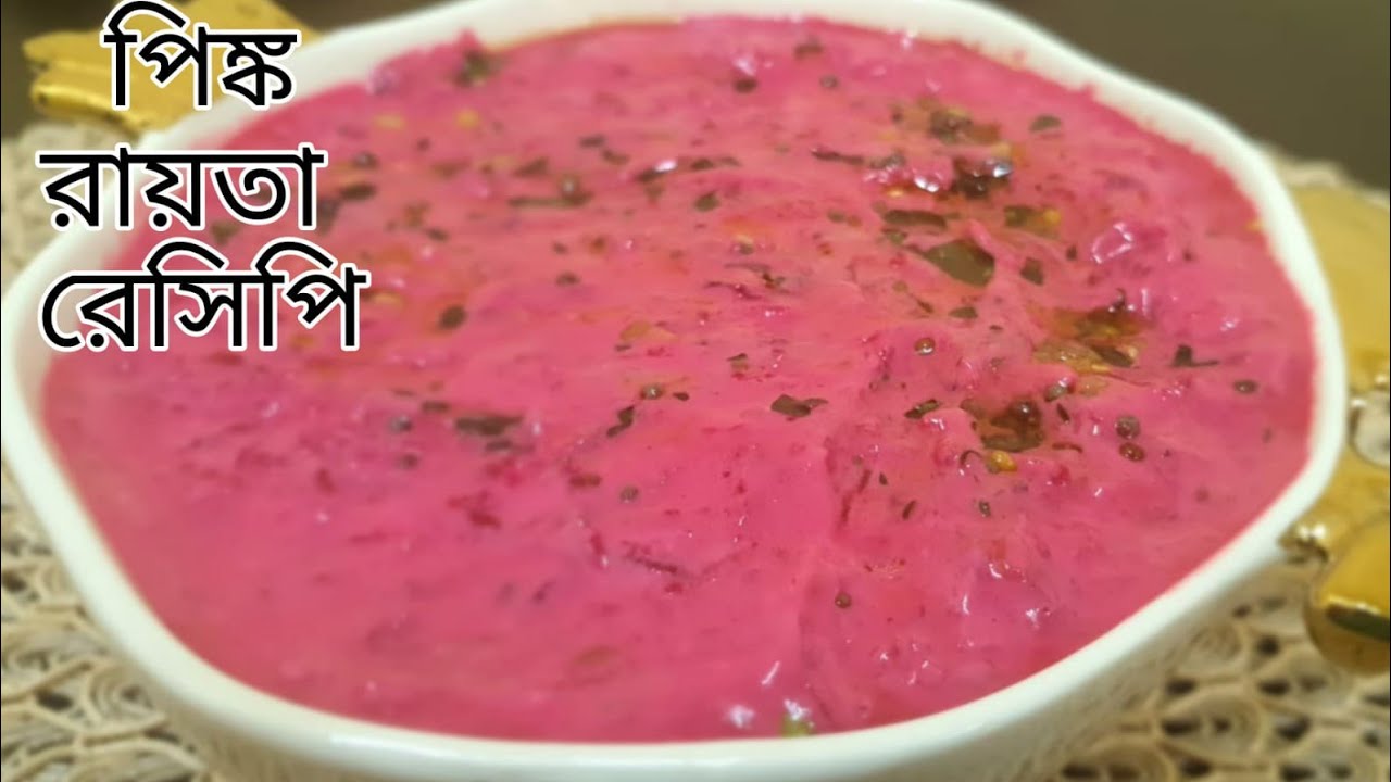 Beetroot Raita Recipe - Healthy Recipe ||Pink Raita Recipe|| - YouTube