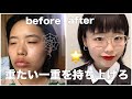 【毎日メイク】詐欺ってもレベルアップしない顔に絶望