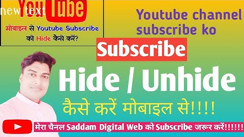 Channel ka subscribe ko Hide/Unhide kaise kare || Mobile se || सब्सक्राइब Hide || Unhide कैसे करें🌹🌹