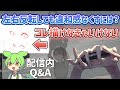 【要注意!】練習方法間違ってませんか??配信内Q&Aで語るイラストレーター 【Neg】【イラスト添削/切り抜き】