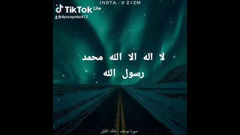 تلاوه بصوت الشيخ خالد الجليل