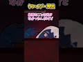 【2ch面白スレ】クレイジー風呂 #shorts