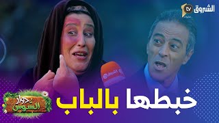 كرشك تتفسخ بالضحك مع الساسي و الساسية ?.. جابوهم في برنامج العشرة و خلاصت بالعصا ??