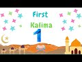 First kalima kalimah tauheed oneness also known as kalima tayyab purity kalima for kids