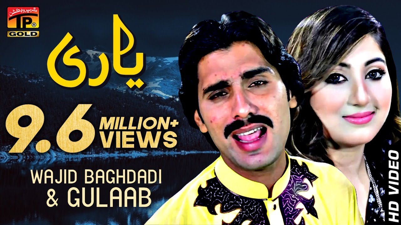 Wajid Ali Baghdadi And Gulaab  Yaari  Latest Song 2018  Latest Punjabi And Saraiki