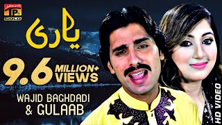 Wajid Ali Baghdadi And Gulaab || Yaari || Latest Song 2018 || Latest Punjabi And Saraiki chords