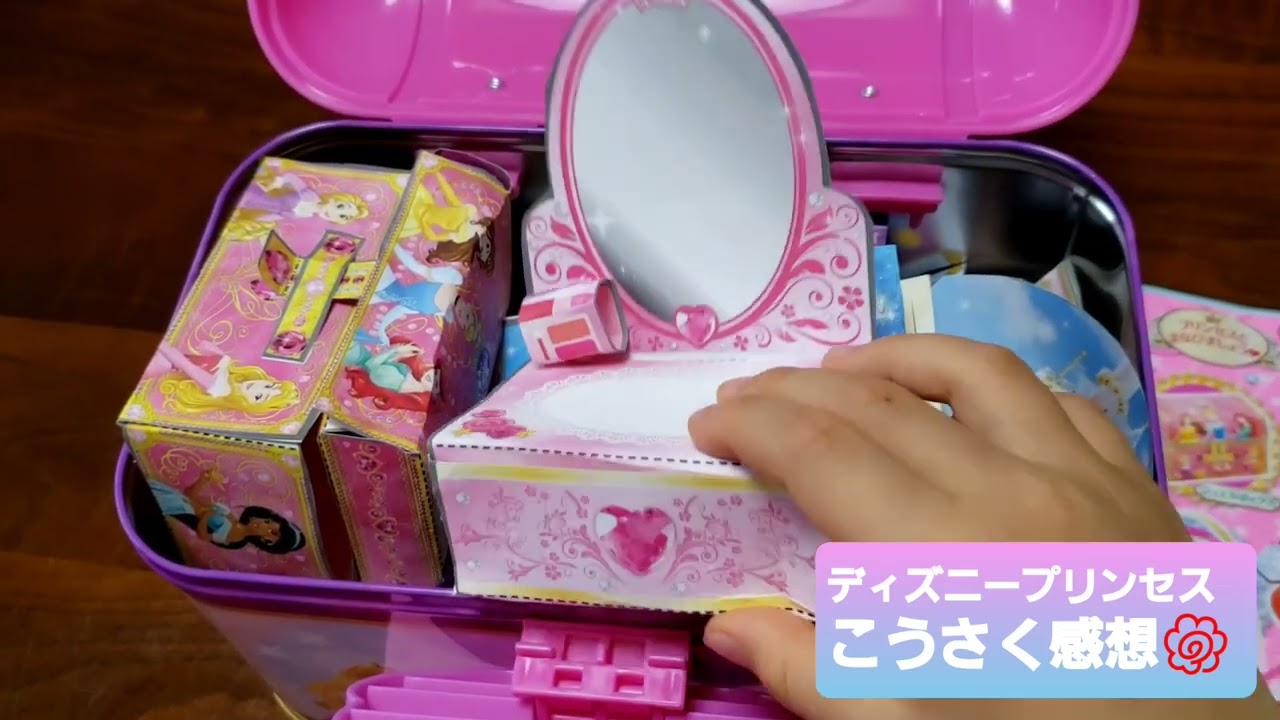 冬休み【こうさく】ディズニープリンセス👸 - YouTube