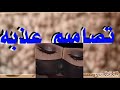 الفنان عيسى الاحسائي ياهل الفريق الشمالي 