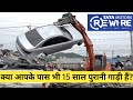 Tata rewire chandigarh old vehicle scrap policy 2023 car scraping facility in morinda punjab