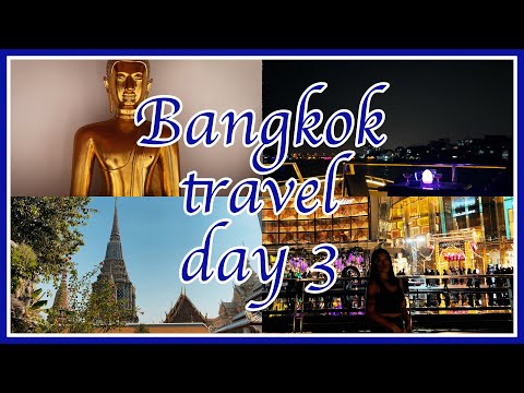 🇹🇭방콕여행🇹🇭 day3 🕌 왓포 | 카오산로드 | 아이콘시암 | 짜오프라야 프린세스 디너크루즈 ⛴️ 김씨 자매의 해외여행 vlog
