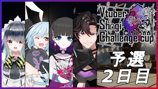 【将棋 #VSCC卵】VSCC大会予選Day2本放送【Vtuber Shogi Challenge CUP】