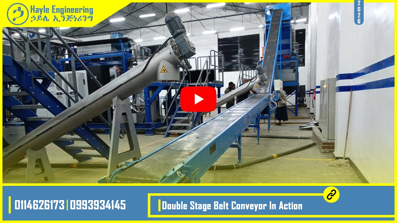 Conveyor Belt | እቃ የሚያጓጉዝ ማሽን