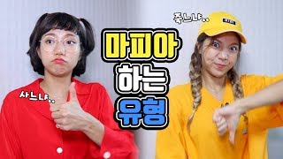 마피아 하는 유형ㅋㅋㅋㅋㅋㅋㅋㅋ [밍꼬발랄]