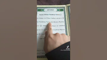 Бисмилляхиррахманиррахим 