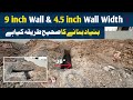Width of foundation 9” wall and 4.5” wall | size of foundation