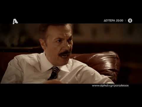 Ο Παράδεισος Των Κυριών | Δευτέρα 20:00