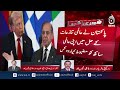 Pakistan Emerges as Key Diplomatic Partner in US Relations and Regional Dialogue - Aaj Pakistan News