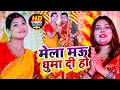  supriya            bhojpuri navratri special song 2023