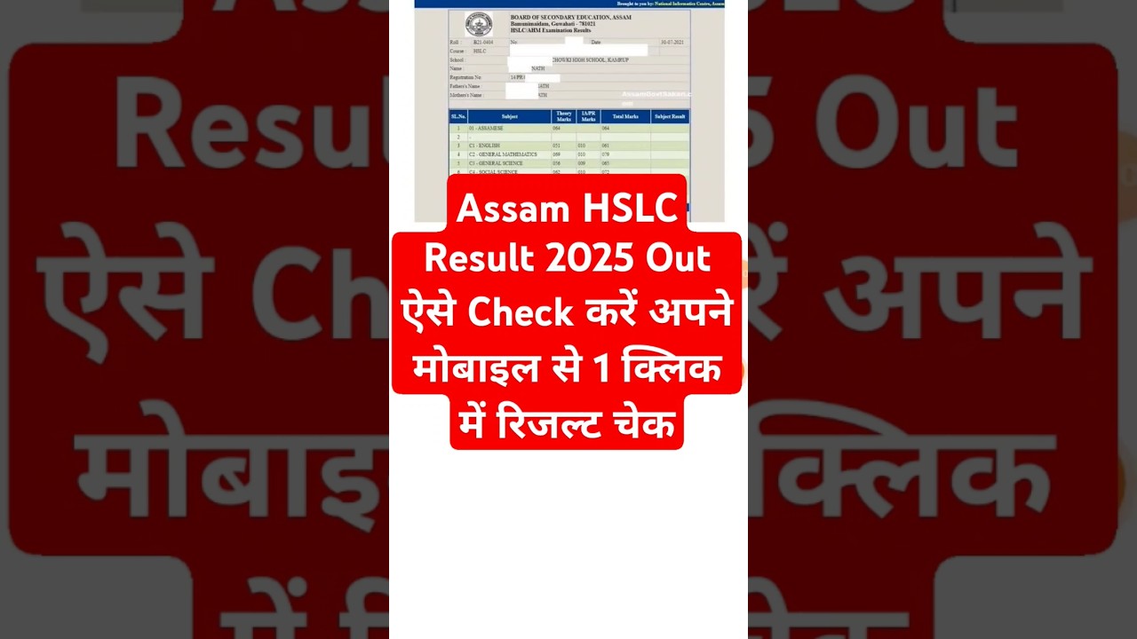 Assam HSLC Result 2025 Out | How to Check Assam 10th Result 2025?